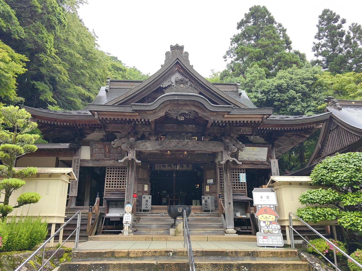 第八十八 最終番  醫王山 大漥寺